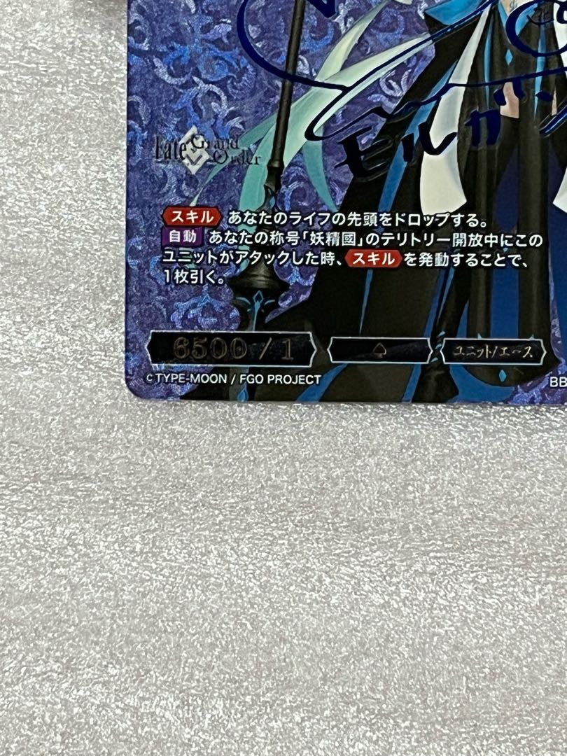 FGO ビルディバイド ブライト とめどない愛情 モルガン SC サイン 1枚