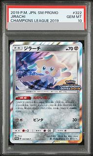 PSA10】ジラーチ ポケキュン 1ED GEM MINT 2026年最新】ポケキュン