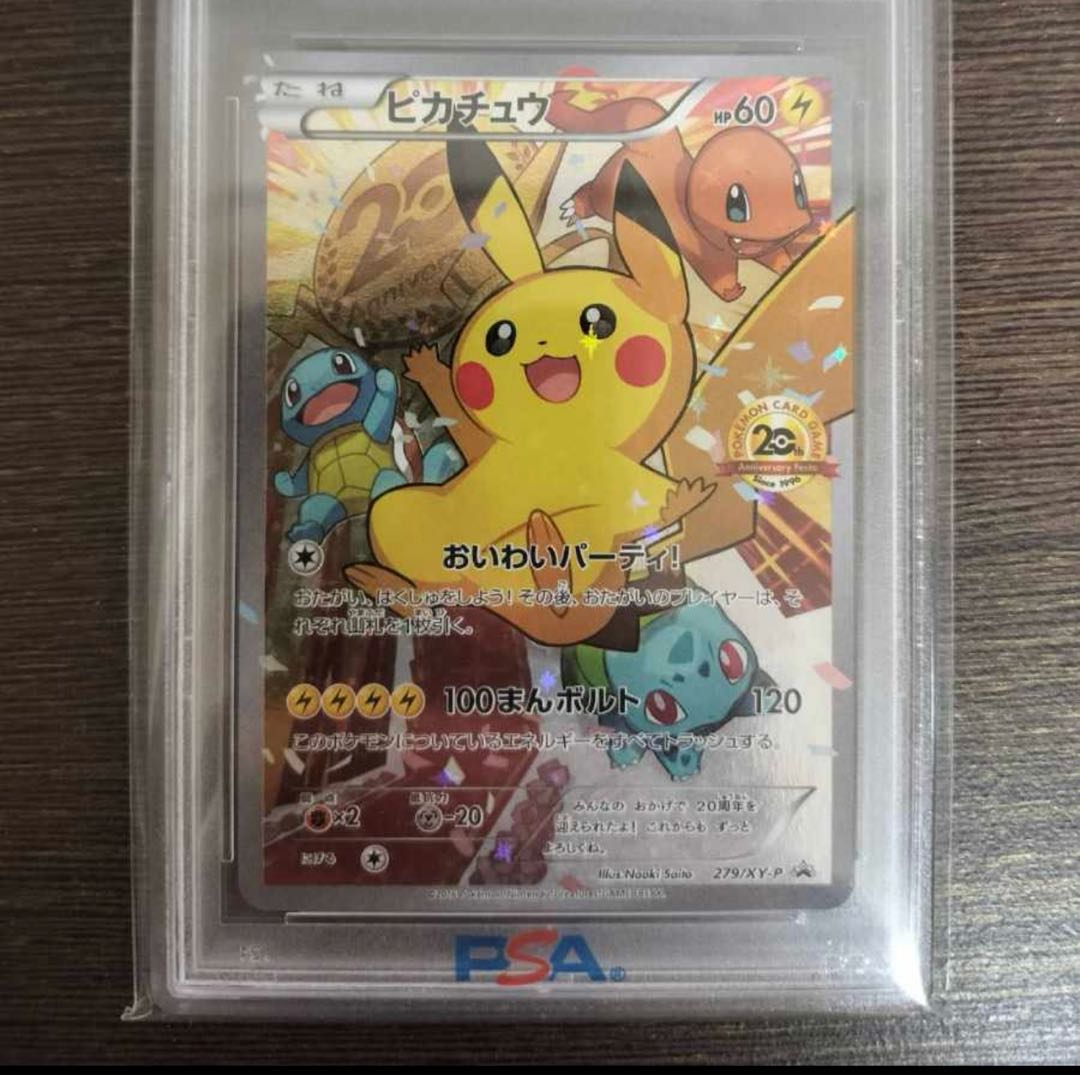 2005 Meiji ピカチュウ PSA10 PROMO 2005 Meiji ピカチュウ PSA10