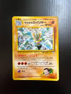 カイリキー 旧裏」の激安通販 | magi