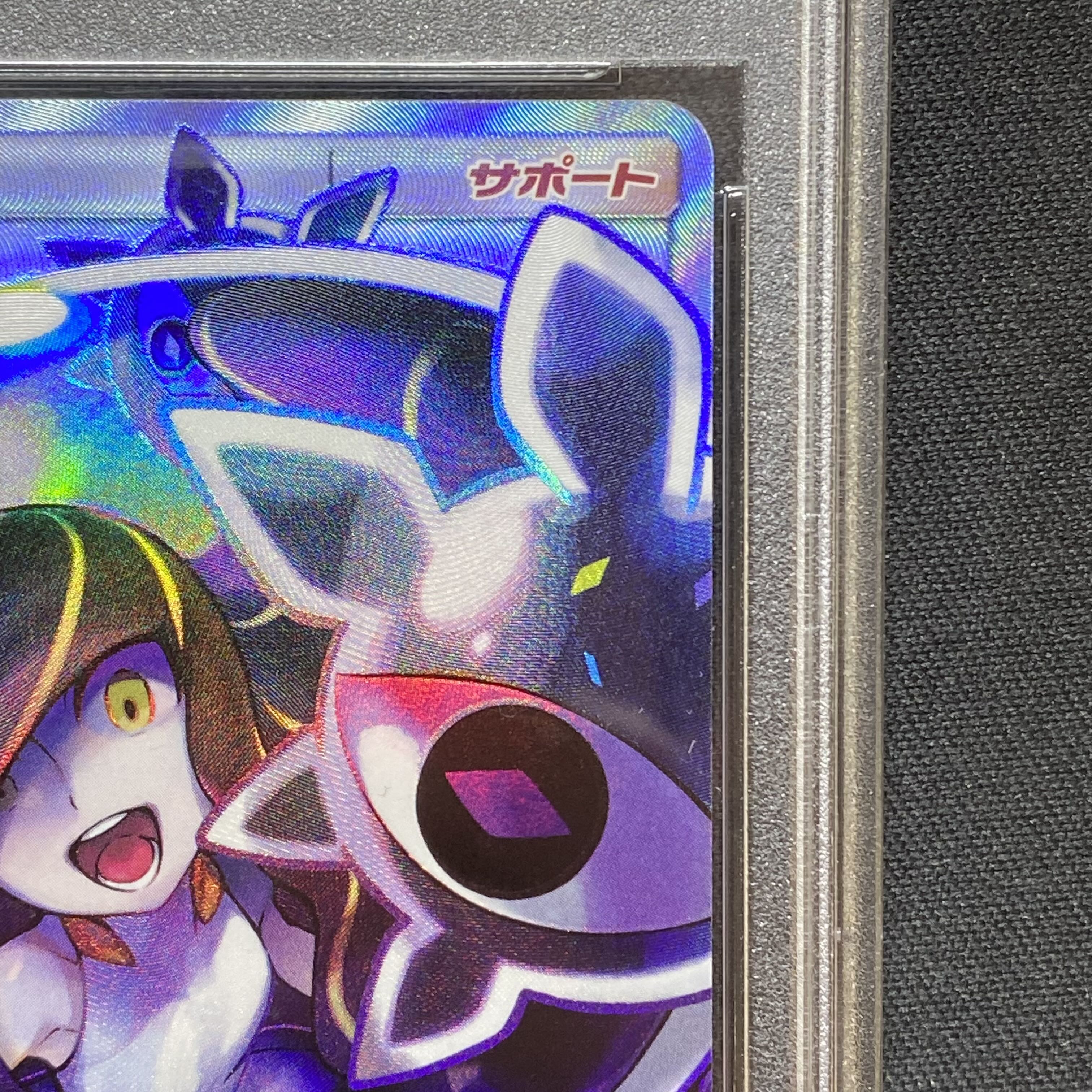 PSA10】ルザミーネ SR 120/114 1枚の通販 土日祝休@magi公式