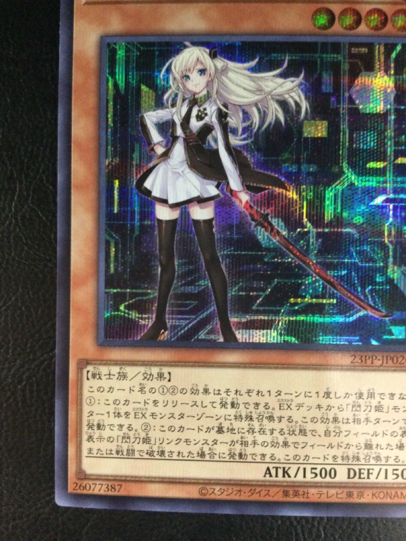 PSA10 閃刀姫レイ 25th 遊戯王 アーコレ 絵違い 遊戯王 閃刀姫-レイ