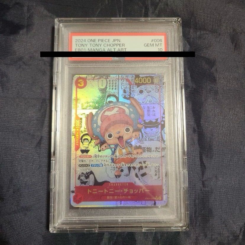 ワンピースカード 【PSA10】トニートニー・チョッパー(パラレル