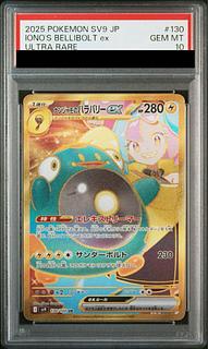 PSA10】ナンジャモのハラバリーex UR 130/100 1枚の通販 土日祝休@magi