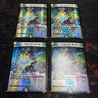 ペテンズゲート」の激安通販 | magi