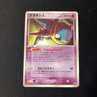 デオキシス プロモ」の激安通販 | magi