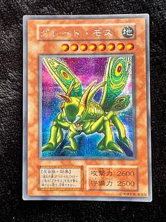 グレート・モス 初期 シークレット 」の激安通販 | magi