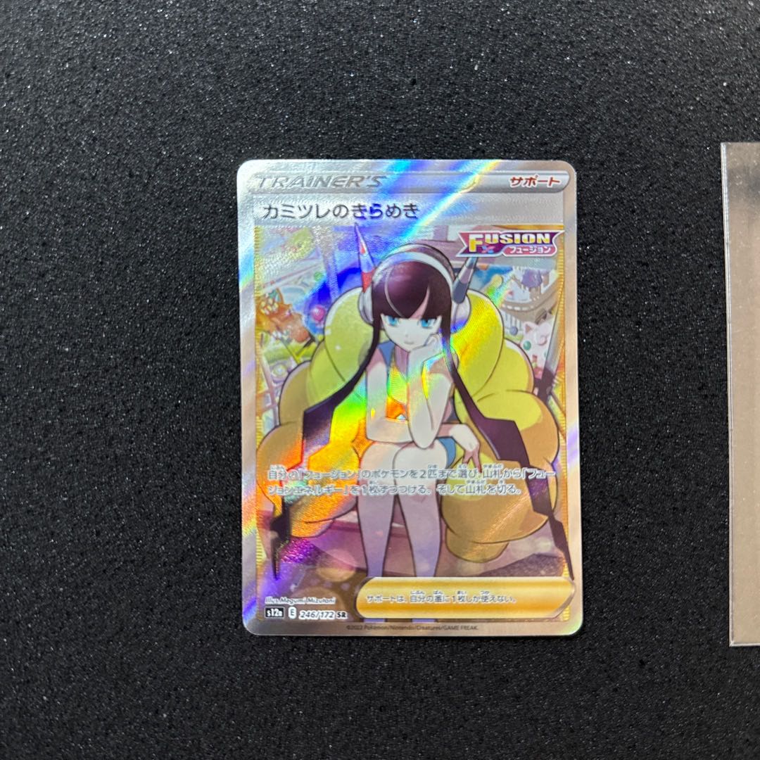 カミツレのきらめき SR 246/172 1枚の通販 1406025082（1932328156