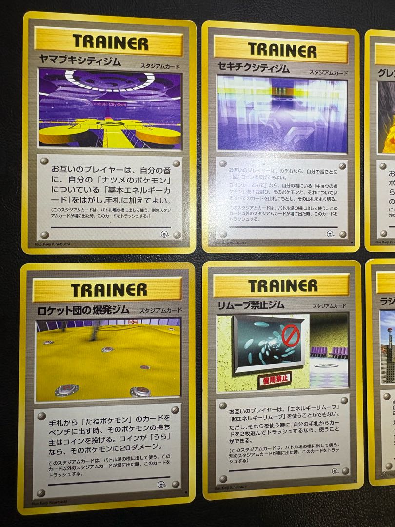 スタジアムカードセット ポケモンカード旧裏 1枚の通販 チキンクリスプ