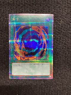 融合 25th」の激安通販 | magi