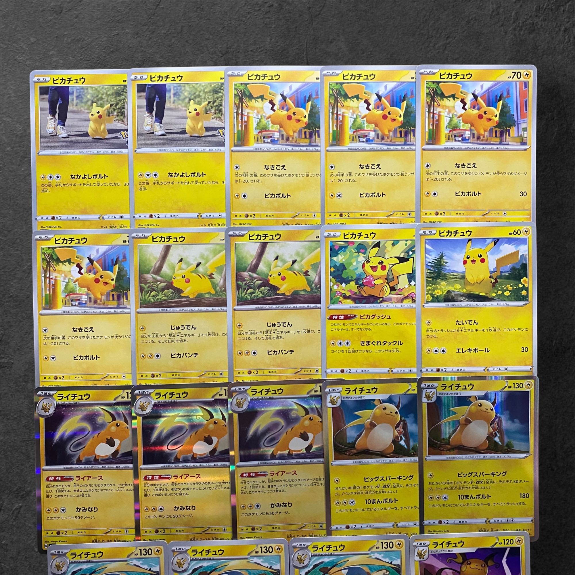 6690【ポケモンカード】ピカチュウ（10枚）ライチュウ（9枚）計19枚