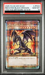 鑑定品 PSA10 極美品 最安値 真紅眼の黒竜 二期 パラレル PG-09 鑑定品
