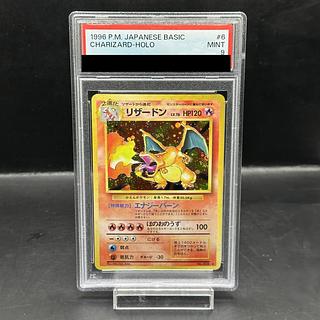 リザード 旧裏」の激安通販 | magi