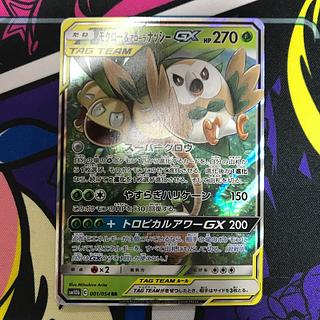 モクロー＆アローラナッシーGX」の激安通販 | magi