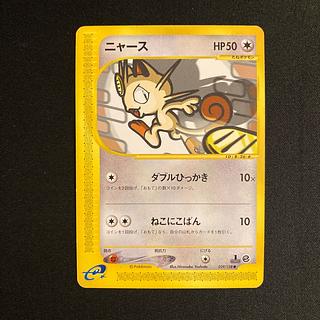 ニャース ポケモンカード」の激安通販 | magi