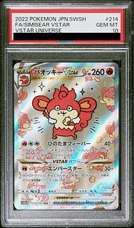 バオッキー PSA10」の激安通販 | magi