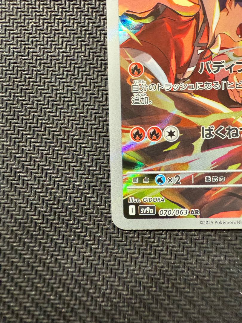 ヒビキのバクフーン AR 070/063 1枚の通販 バントレ ruruka（386256259