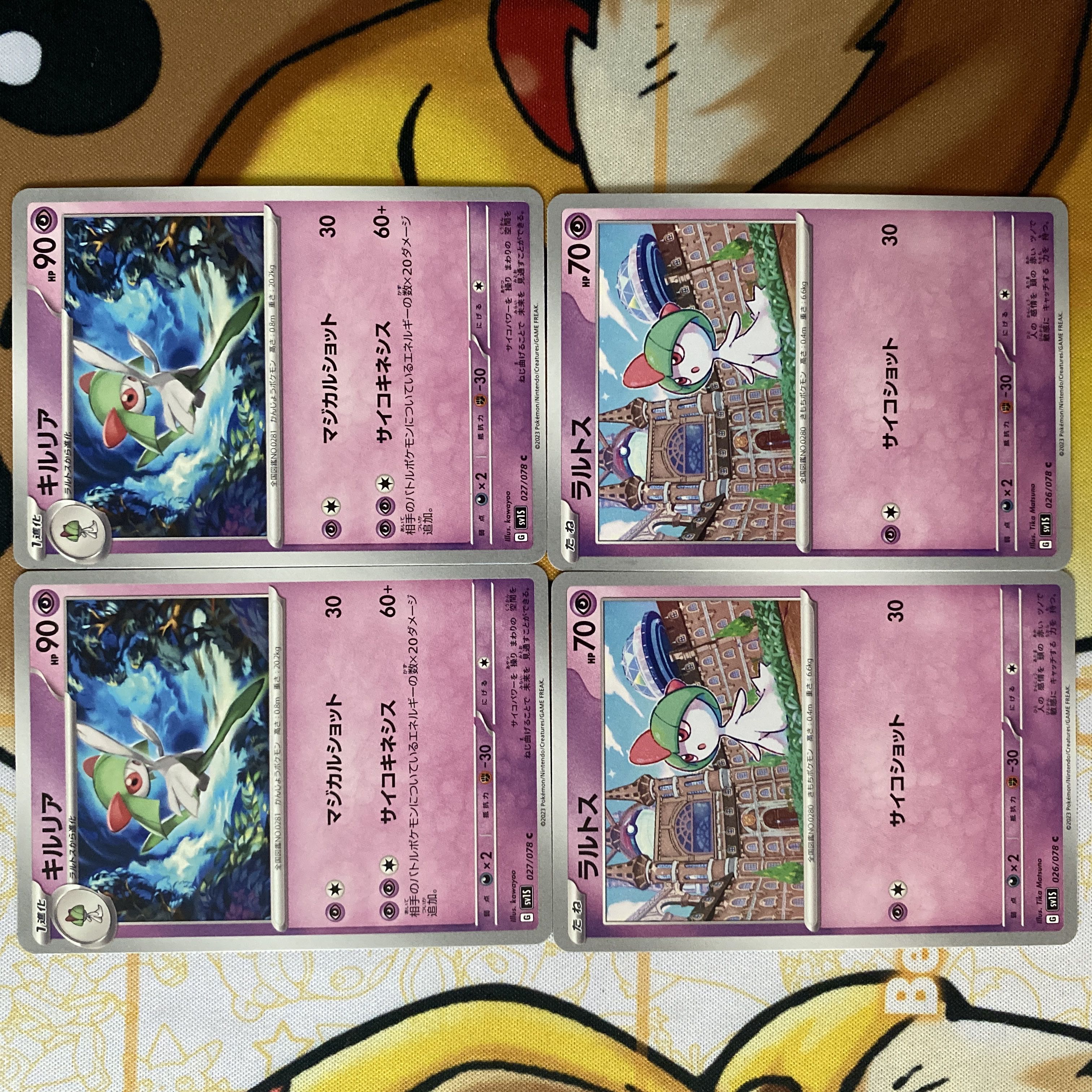 ポケモンカード ラルトス キルリア 1枚の通販 カードマスター バラ売り