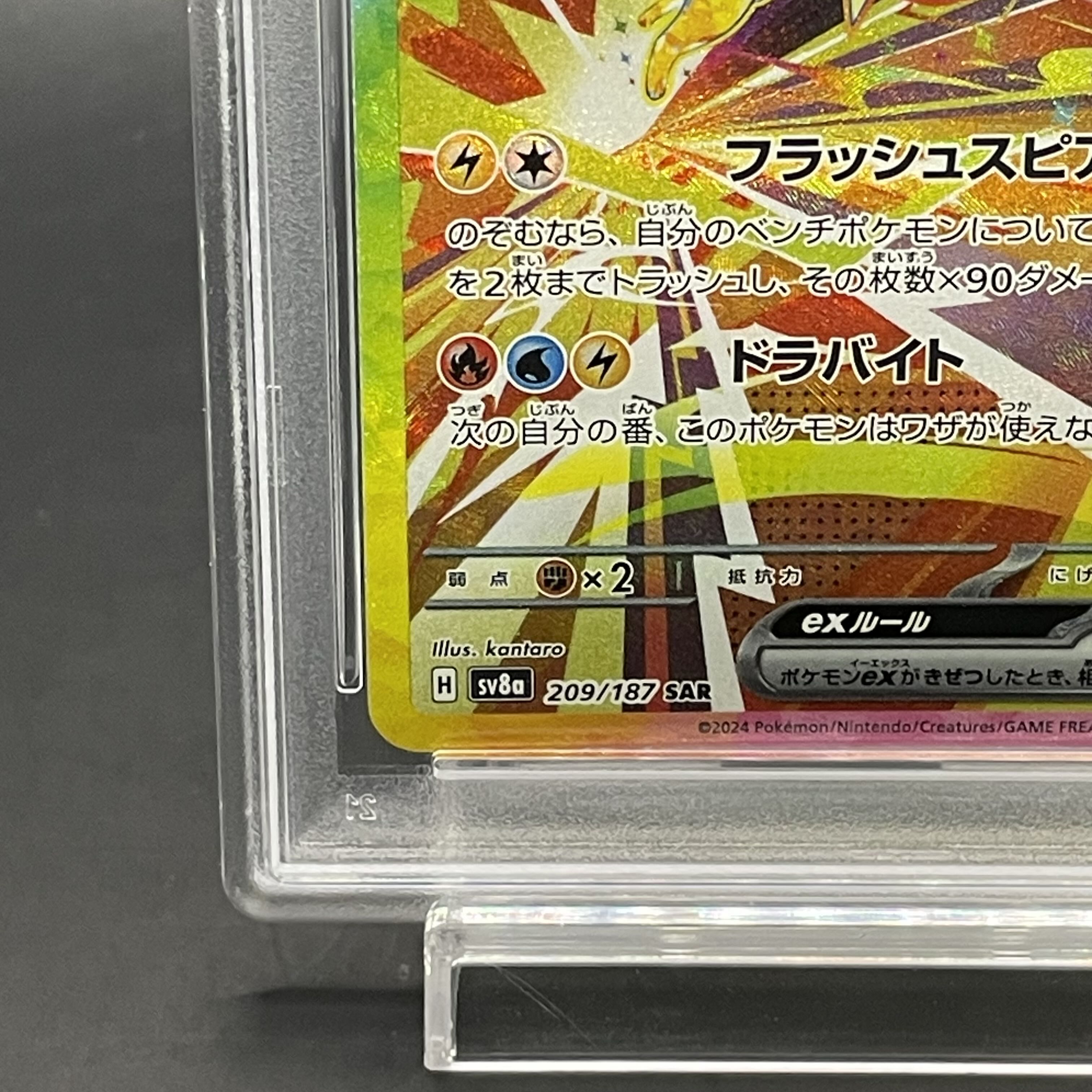 PSA10】サンダースex SAR 209/187 1枚の通販 土日祝休@magi公式