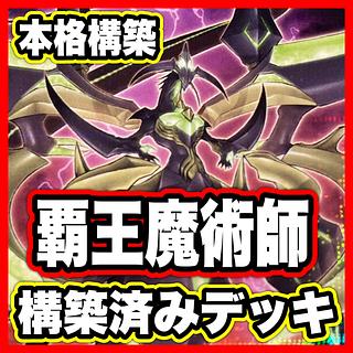 遊戯王 2期 まとめ売り」の激安通販 | magi