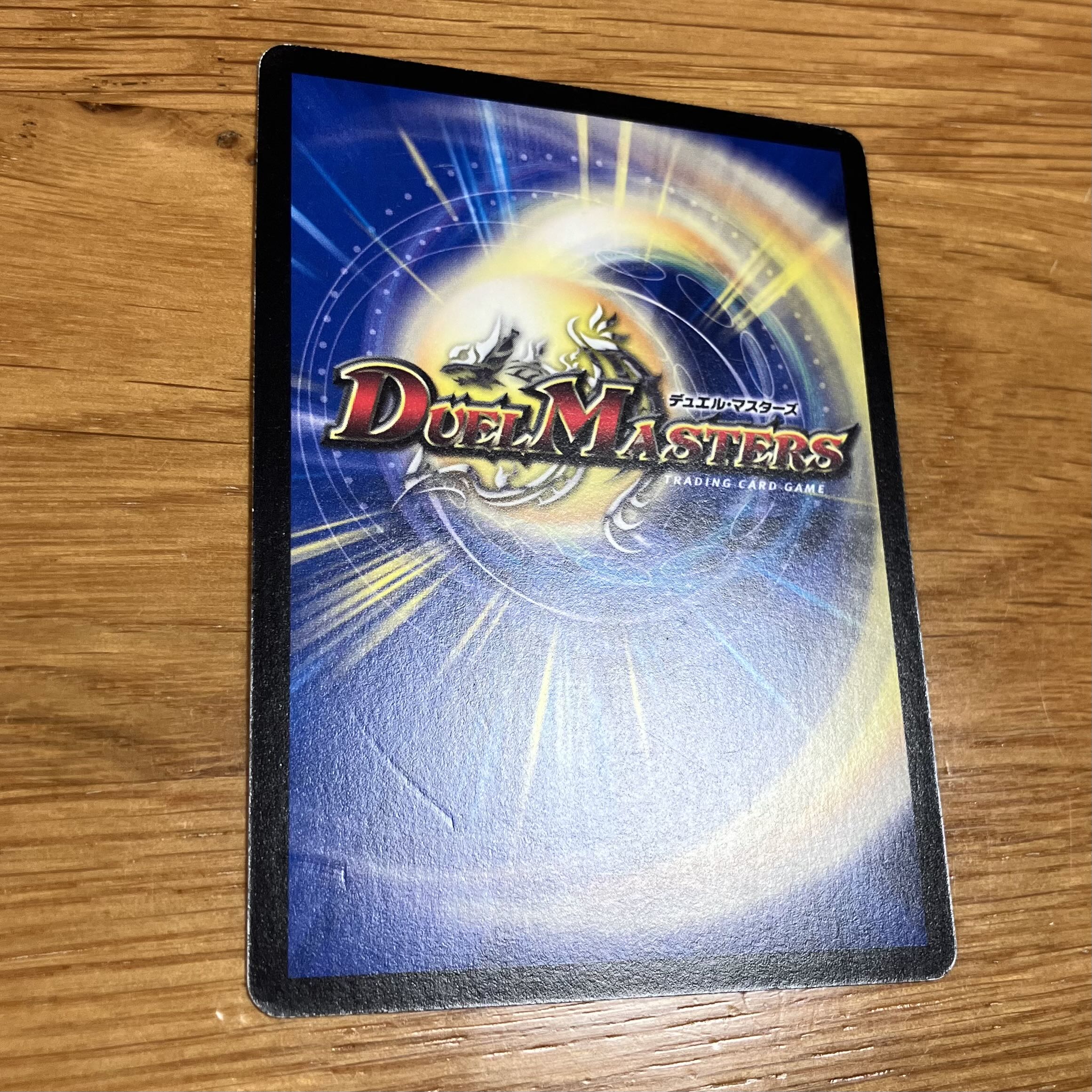 超竜ヴァルキリアス プロモ 1枚の通販 たよ（1592972849） | magi