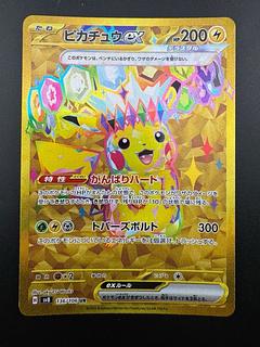 ピカチュウex UR 136/106 超電ブレイカー ポケモンカード 1枚の通販
