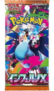 インフェルノX 新品未開封 シュリンク付き 6box インフェルノX 未開封