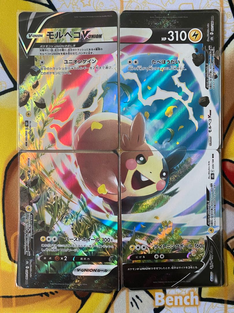 ポケモンカード バラ売り セット売り VUNION 1枚の通販 カード