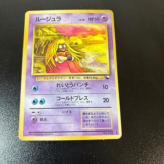 ルージュラ 旧裏」の激安通販 | magi