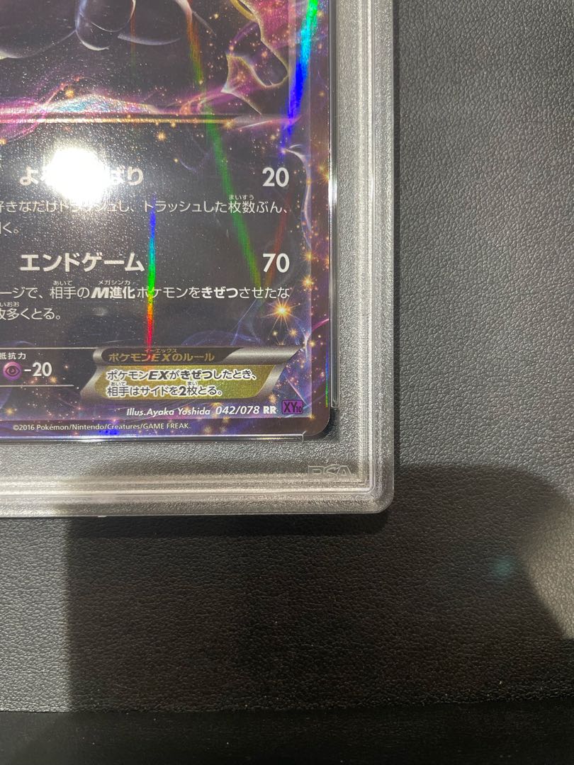 PSA10】ブラッキーEX RR 042/078 1枚の通販 土日祝休@magi公式