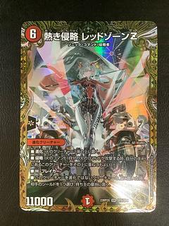 赤緑アポロ レッドゾーンz金トレジャー ブラックゾーン 神アート 赤緑