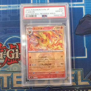 ブースター マスターボール」の激安通販 | magi