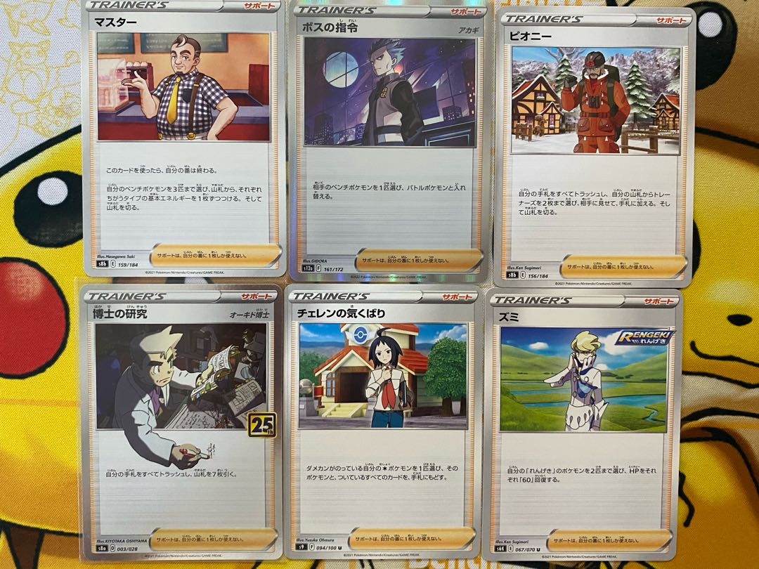 ポケモンカード サポート バラ売り ばら売り 1枚から購入可能 1枚の