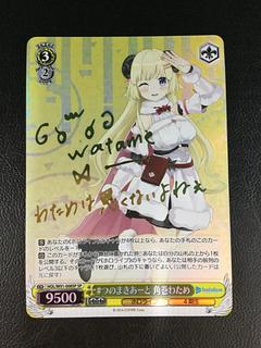 角巻わため」の激安通販 | magi