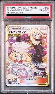 PSA10】シロナ＆カトレア SR 106/095 1枚の通販 土日祝休@magi公式