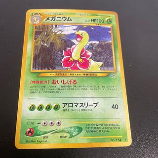 メガニウム」の激安通販 | magi