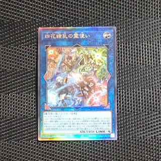 四花繚乱の霊使い」の激安通販 | magi