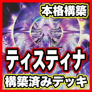 遊戯王 2期 まとめ売り」の激安通販 | magi