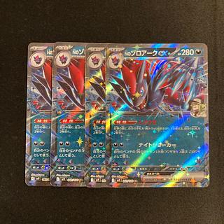 nのゾロアーク」の激安通販 | magi