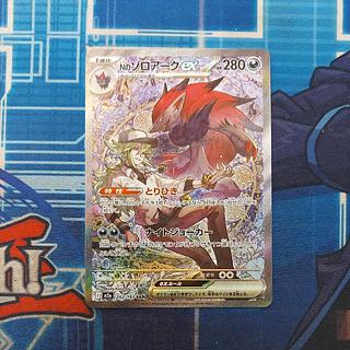 nのゾロアーク」の激安通販 | magi