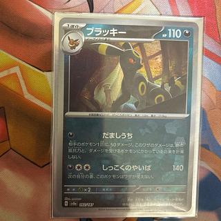 ブラッキー(マスターボール柄/ミラー仕様) 092/187 1枚の通販 黒