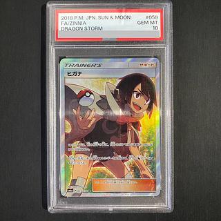 ヒガナ psa10」の激安通販 | magi