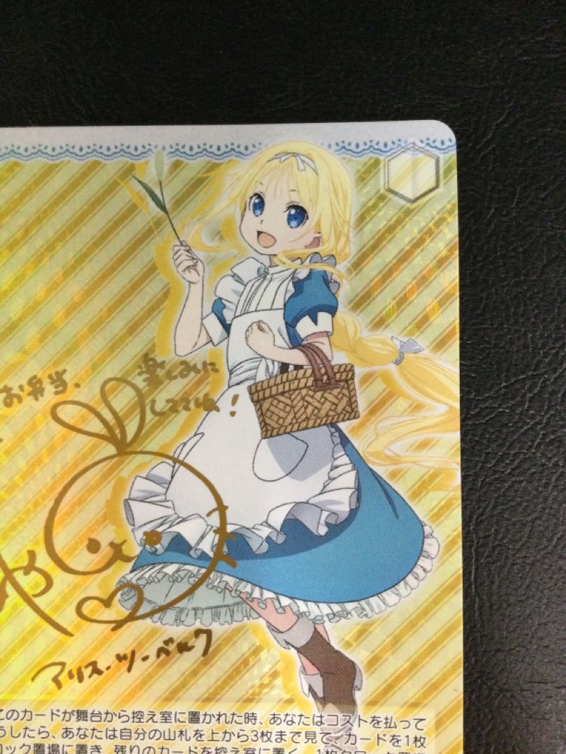 ① (傷有り) 北の洞窟へ アリス(サイン入り) SP SAO/S65-001SP 1枚の