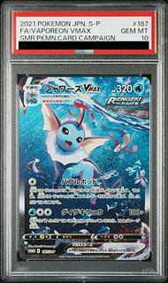 PSA10】シャワーズVMAX(SA仕様) 夏ポケカ PROMO 187/S-P 1枚の通販