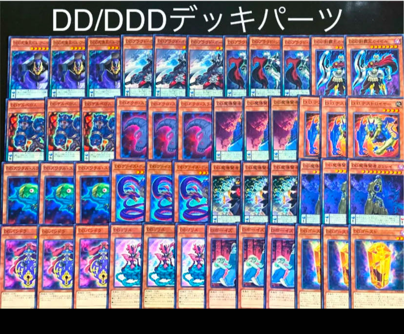 遊戯王 DD/DDDデッキパーツ 1枚の通販 デッキ屋 プロフ必読（974235387