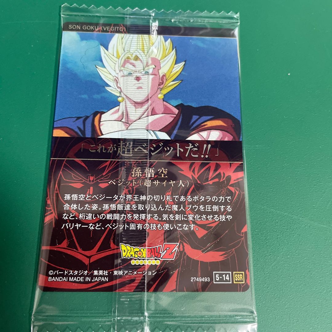ドラゴンボール イタジャガ5 1枚の通販 K.d（2039803298） | magi