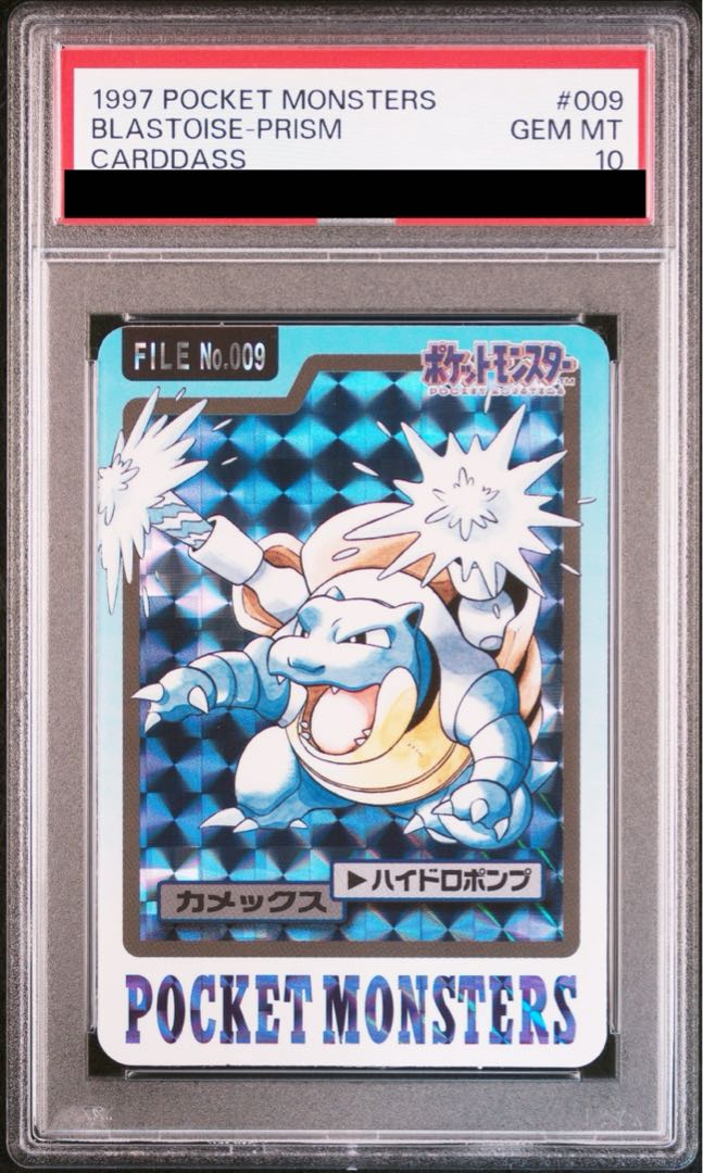 PSA10】カメックス (バンダイ) {ハイドロポンプ} [-] 1枚の通販 土日祝