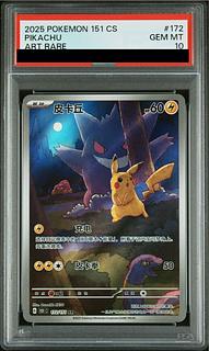 ピカチュウ AR 151」の激安通販 | magi