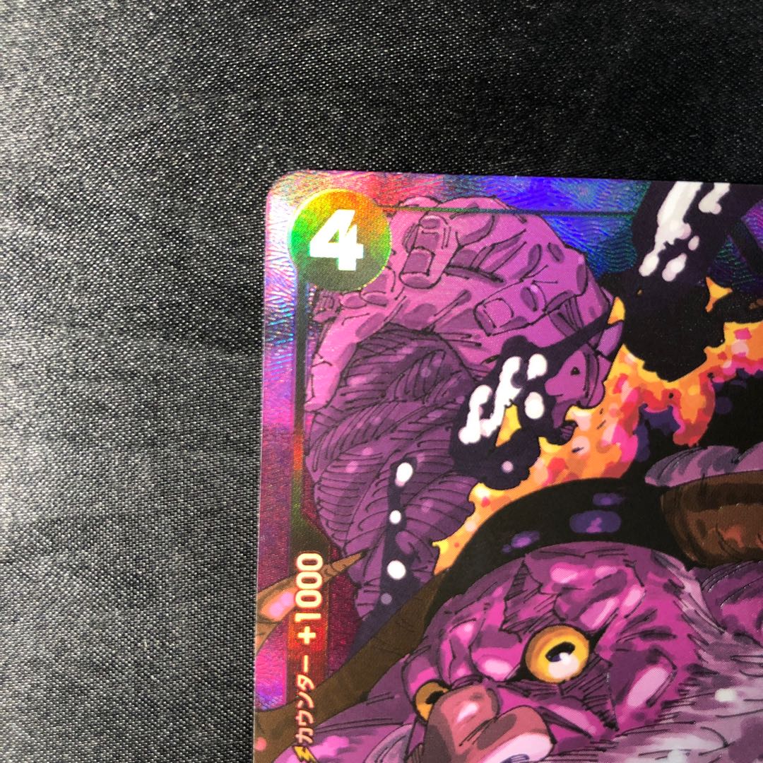 ジェイガルシア・サターン聖(パラレル) P-R OP13-083 1枚の通販