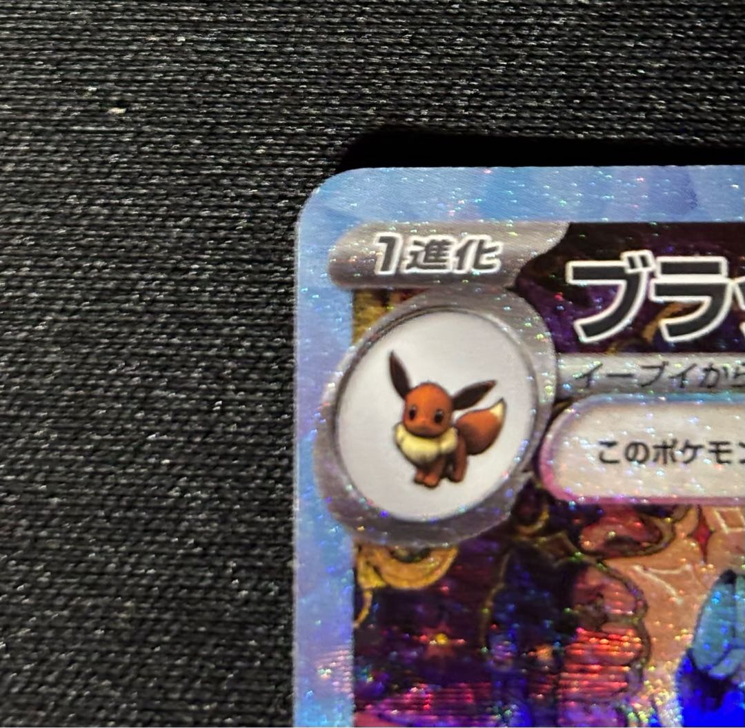 専用 ブラッキーex SAR 217/187 1枚の通販 やまね（767169658） | magi